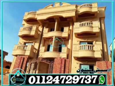 اسعار حجر تشطيب الواجهات 01003437483