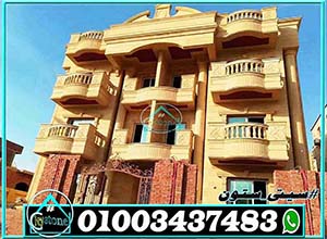 اسعار حجر الهاشمي