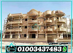 تركيب وتشطيب حجر الواجهات