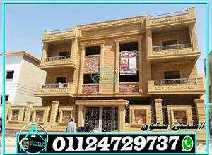 تشطيب واجهات حجر هاشمى هيصم