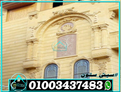 احدث تصاميم واجهات حجر مودرن