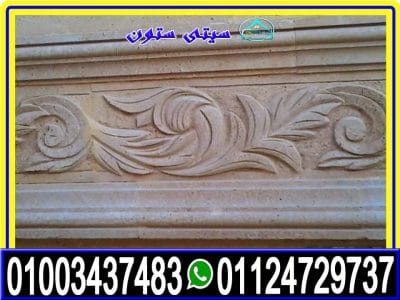 استلو حجر هاشمى