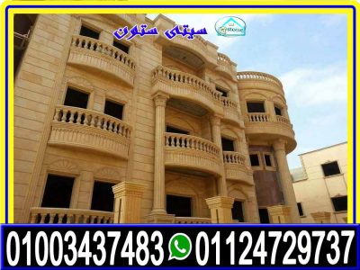 اسعار ديكورات واجهات حجر هاشمى