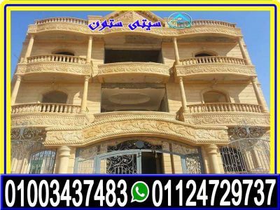 اشكال ديكورات حجر هاشمى