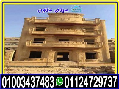 تشطيب واجهات منازل مصرية