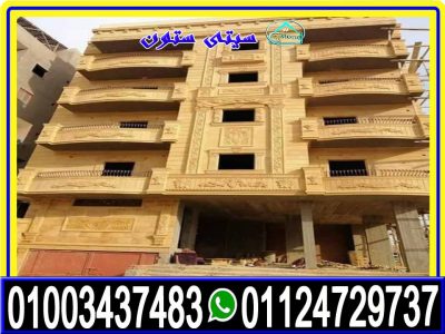 تصميم ديكور واجهات منازل حجر