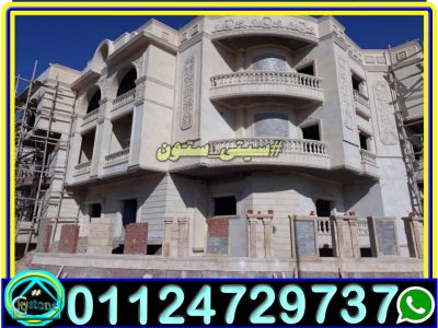 حجر هاشمى ابيض