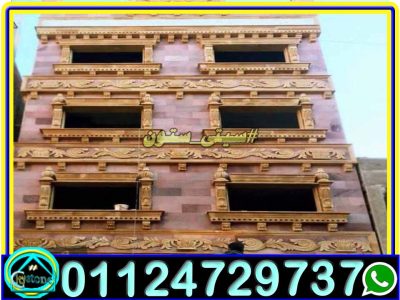 حجر هاشمى احمر