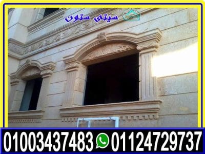 ديكور شبابيك واجهات منازل