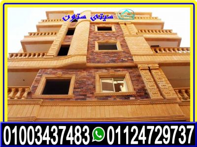ديكور واجهات عمارات حجر هاشمى