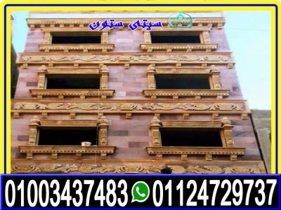 ديكور واجهات منازل حجر