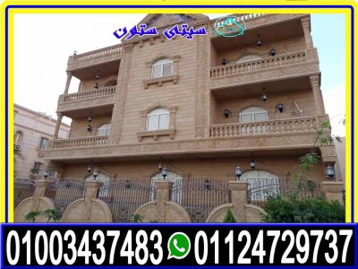 ديكورات حجر هاشمى