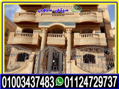 ديكورات حجر هاشمى لتشطيب واجهات منازل