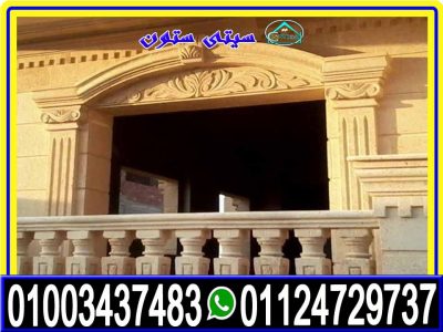 ديكورات شبابيك واجهات منازل حجر