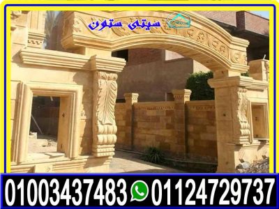 ديكورات مداخل فلل حجر هاشمى