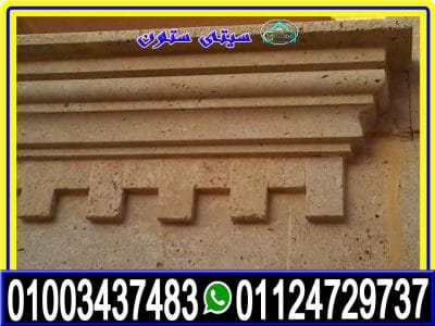 كرانيش حجر هاشمى رقبه جمل