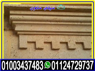 كرانيش فتافيت سكر