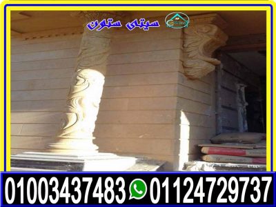 كوابيل ديكور واجهات حجر هاشمى