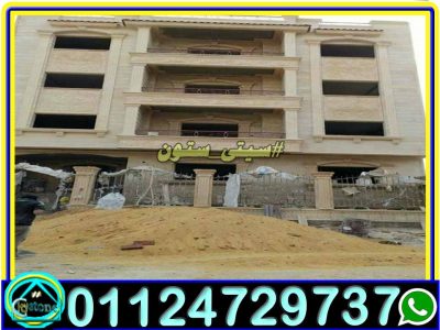 واجهات منازل حجر هاشمى راس