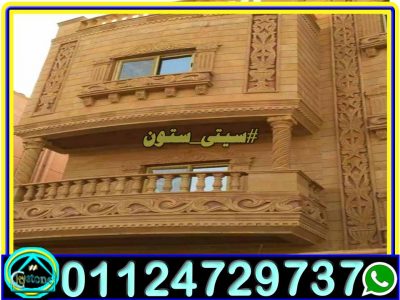 مميزات ديكورات الحجر فى الواجهات