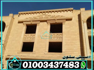صور واجهات فلل حجر بعد التشطيب