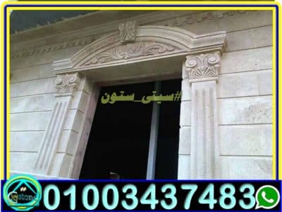 سعر حجر هاشمي راس