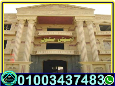 اسعار وانواع الحجر الهاشمي اسعار وانواع الحجر الهاشمي في مصر