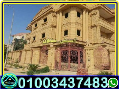 اسعار وانواع الحجر الهاشمي في مصر اسعار وانواع الحجر الهاشمي في مصر