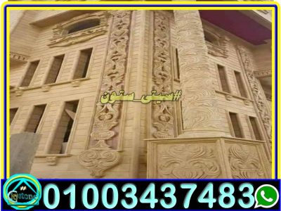 اسعار وانواع ديكورات الحجر الهاشمى اسعار وانواع ديكورات الحجر الهاشمى