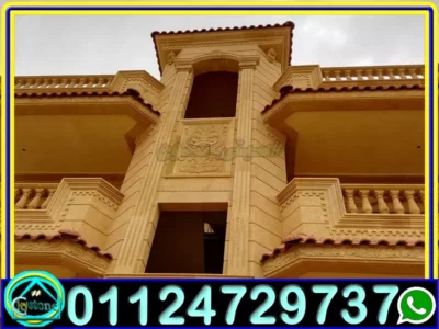 تحديد سعر متر الحجر الهاشمى اسهل طرق تحديد سعر متر الحجر الهاشمى