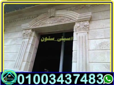 سعر حجر هاشمي راس سعر حجر هاشمي راس
