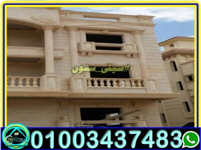 واجهات حجر هاشمى رس واجهات حجر هاشمى رس