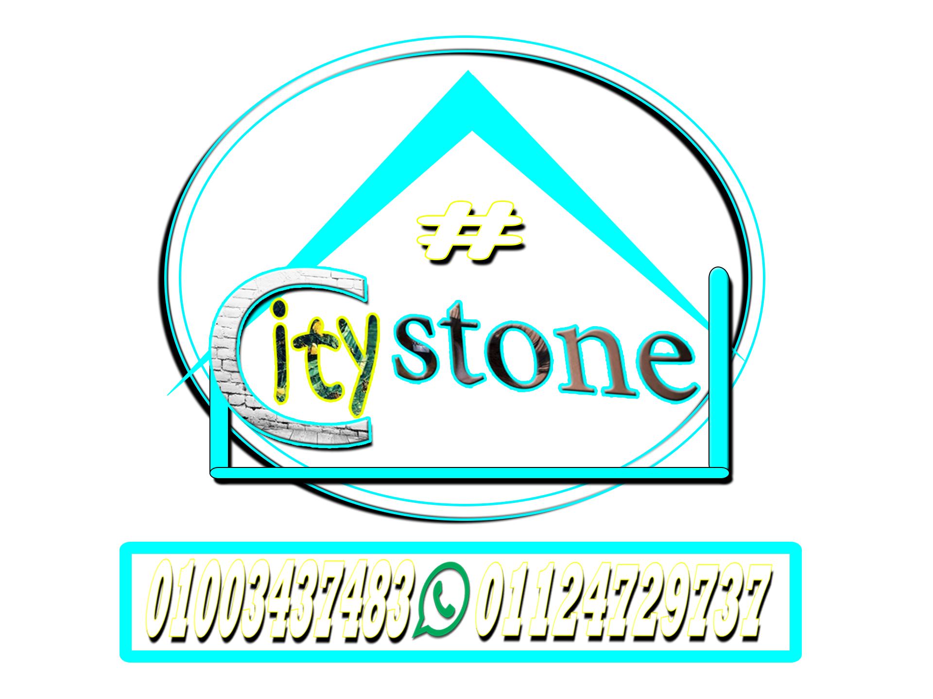 سيتى ستون logo
