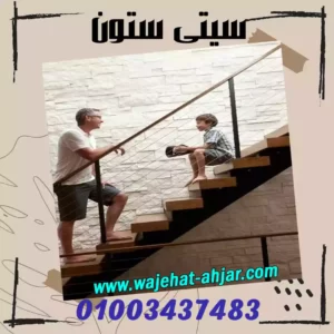 اسعار حجر المايكا وانواعها ومميزاتها فى الديكور المودرن