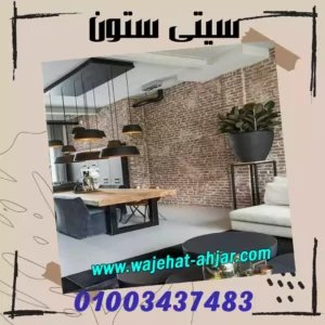 ديكورات حوائط مطابخ حجر مايكا