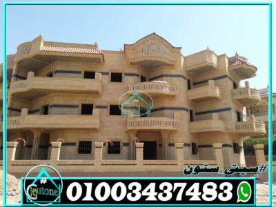 تصاميم الواجهات الخارجية بالحجر