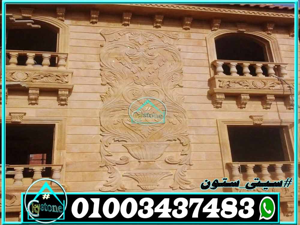 اسعار ديكورات حجر الواجهات