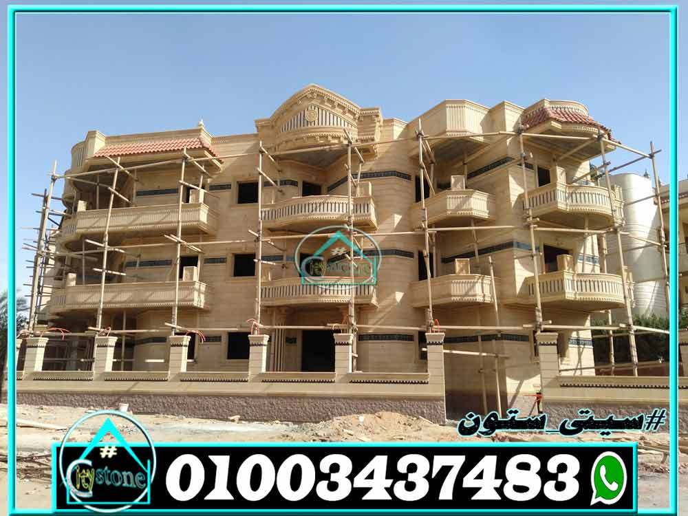 اسعار ديكور واجهات حجر طبيعى