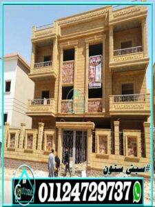 تصاميم حجر هاشمى