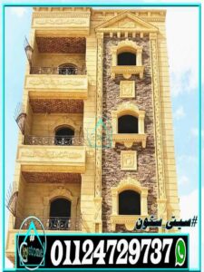 سعر حجر الواجهات المصرى