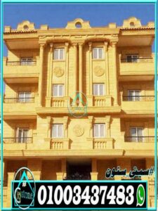 عيوب تركيب الحجر الهاشمى