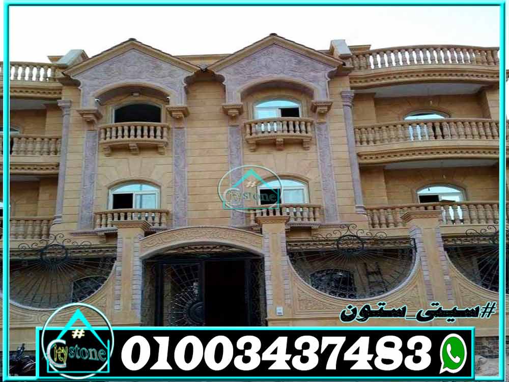 ديكور واجهات حجر هاشمى تشطيب باقل اسعار الحجر الهاشمى