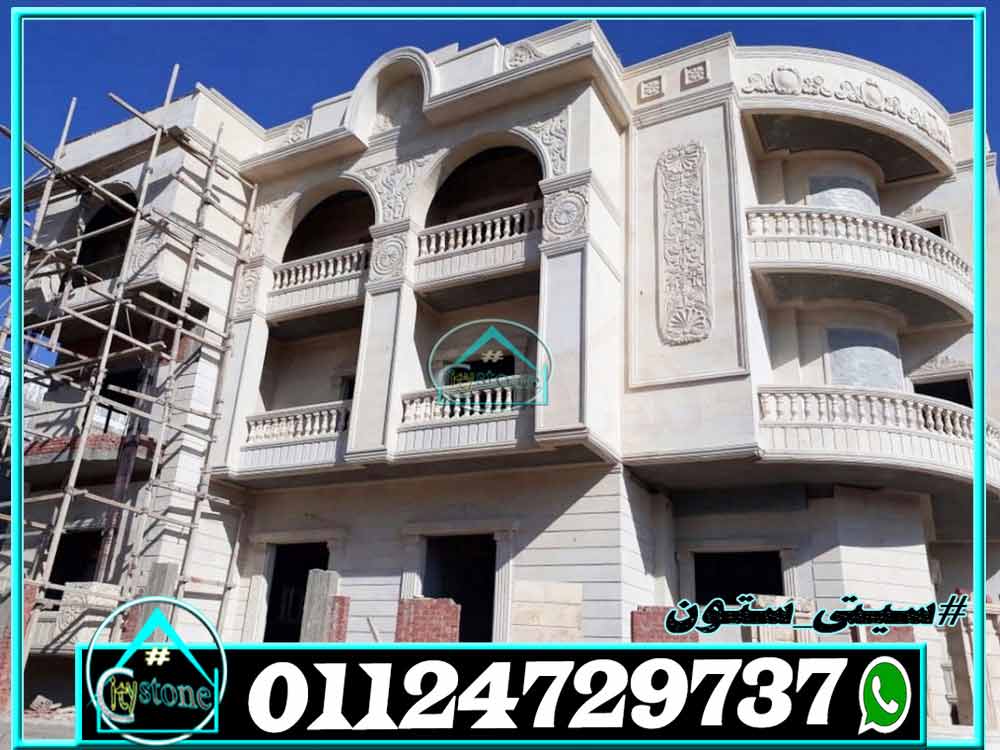 ديكور واجهات حجر هاشمى اسعار الحجر الهاشمى