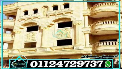 أنواع الحجر المستخدم في الواجهات أنواع الحجر المستخدم في الواجهات