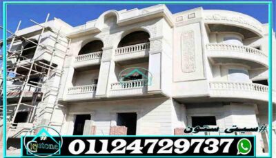 واجهات منازل حجر أبيض تشطيب واجهات منازل حجر أبيض