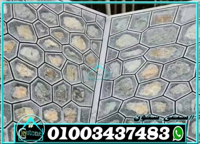 أسعار تدبيش الميول بالحجر