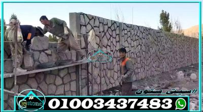 أسعار تنفيذ اسوار الدبش