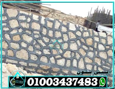 أنواع دبش الميول وأسوار المزارع واسعارها