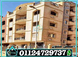 أسعار حجر الهاشمي في التجمع