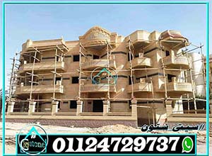 أسعار حجر الهاشمي للواجهات